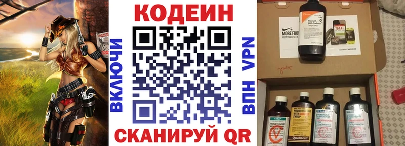 Кодеин напиток Lean (лин)  mega сайт  Адыгейск  где найти  