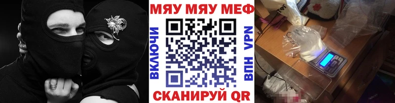 Мефедрон кристаллы  магазин    Адыгейск 