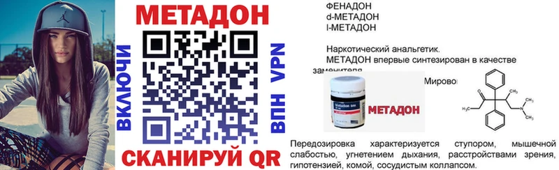 где купить наркотик  Адыгейск  Метадон methadone 