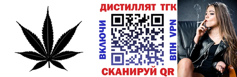 Дистиллят ТГК гашишное масло  ОМГ ОМГ вход  Адыгейск 